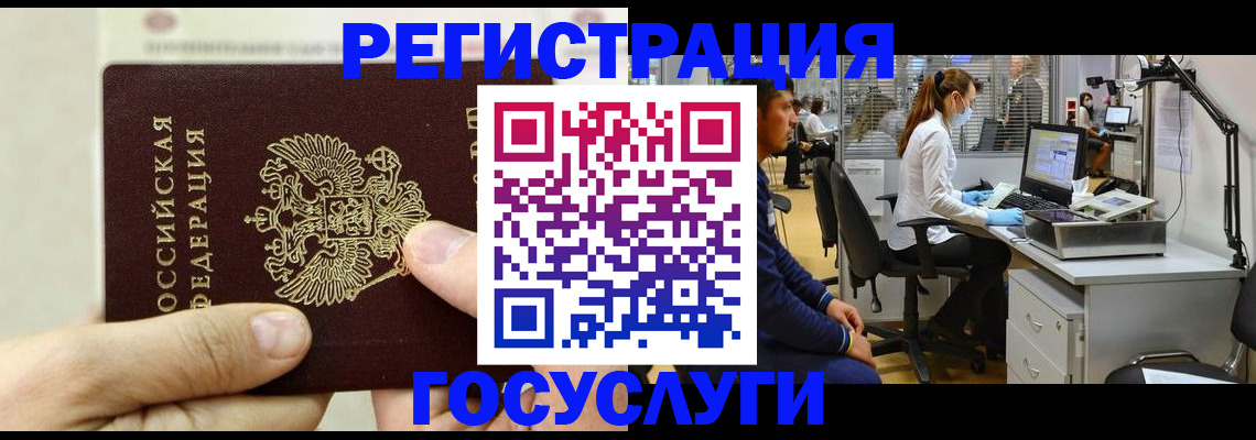 прописка в Козловке